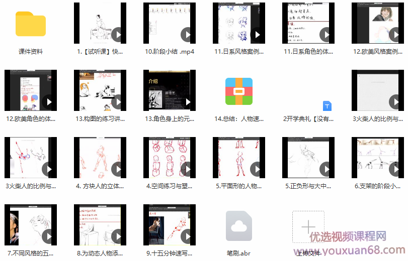 画画的春哥2021人物动态速写塑造【画质高清有课件】,课程,学习,艺术,漫画,第7张
