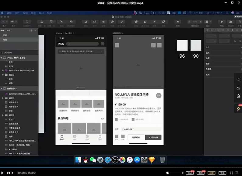 酸梅干超人零基础学UI第13期进阶课【画质高清】,课程,学习,管理,专业,团队,第3张