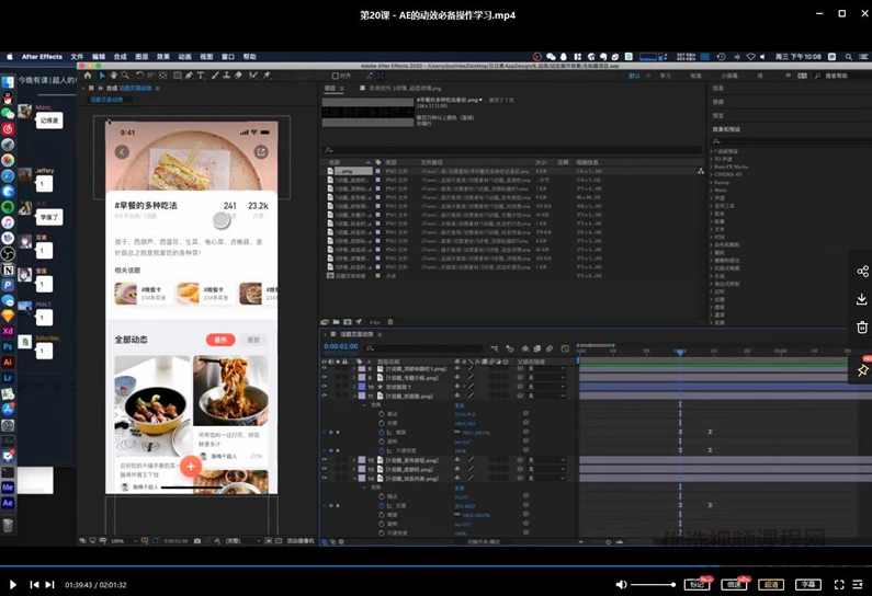 酸梅干超人零基础学UI第13期进阶课【画质高清】,课程,学习,管理,专业,团队,第4张