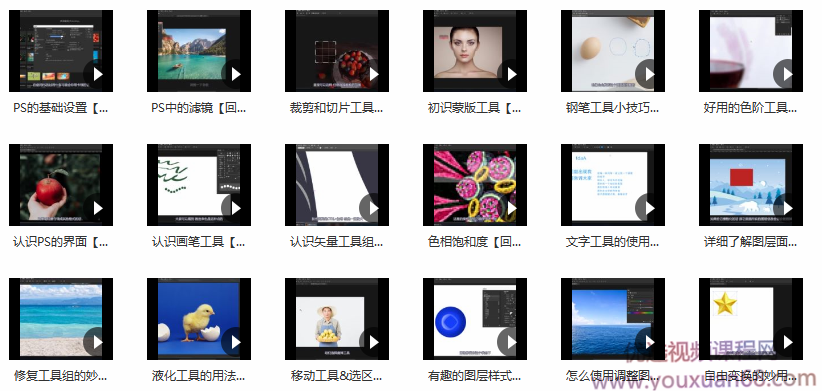 火焱社PS基础入门课,课程,第2张
