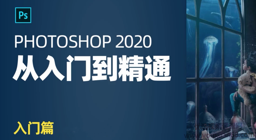 火焱社PS基础入门课,课程,第1张