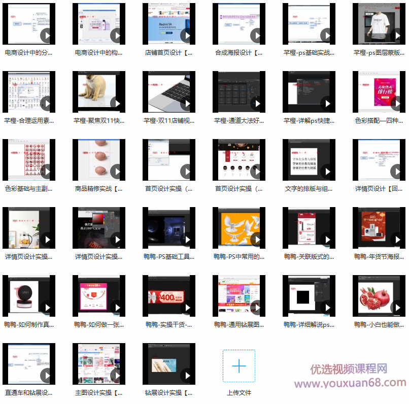 火焱社电商设计PS进阶就业班,课程,电商,电子商务,第2张