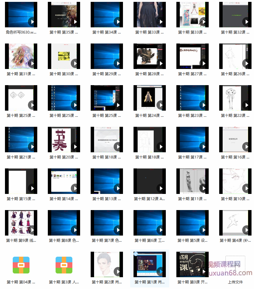 牟真民第十期角色设计实战研修班【老课画质高清】,课程,艺术,漫画,第3张