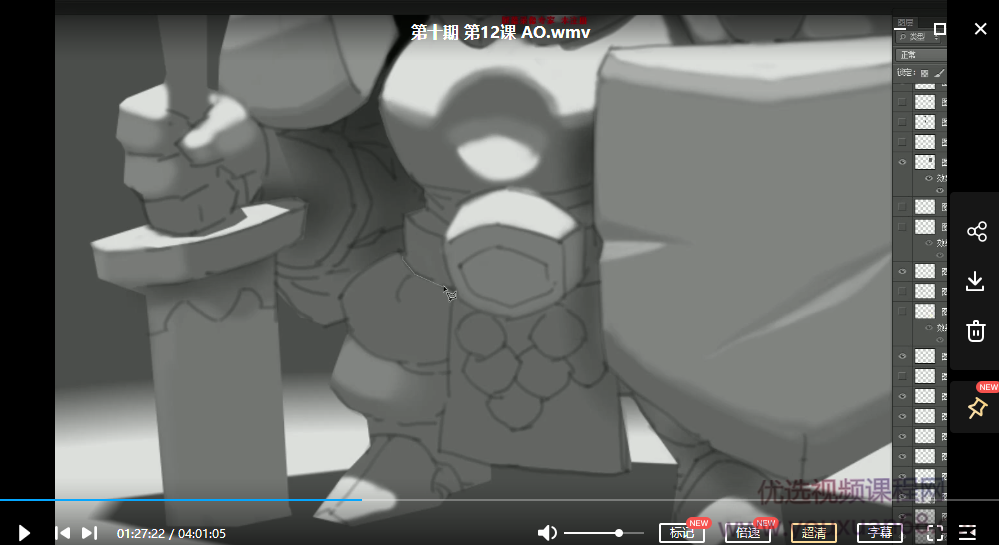 牟真民第十期角色设计实战研修班【老课画质高清】,课程,艺术,漫画,第4张