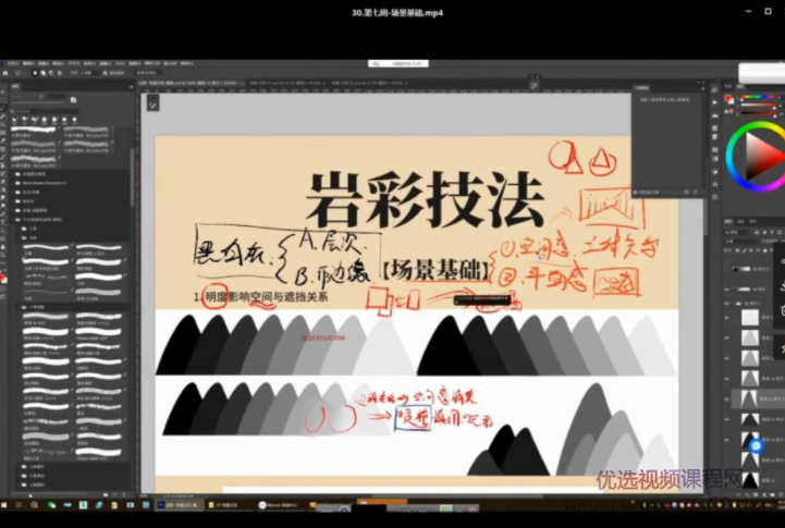 彦弛岩彩3期课程