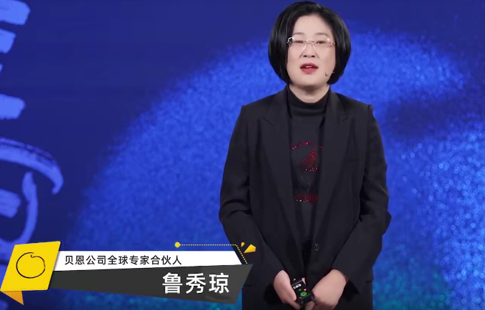 鲁秀琼·穿越周期的修炼：回归真消费,课程,第1张