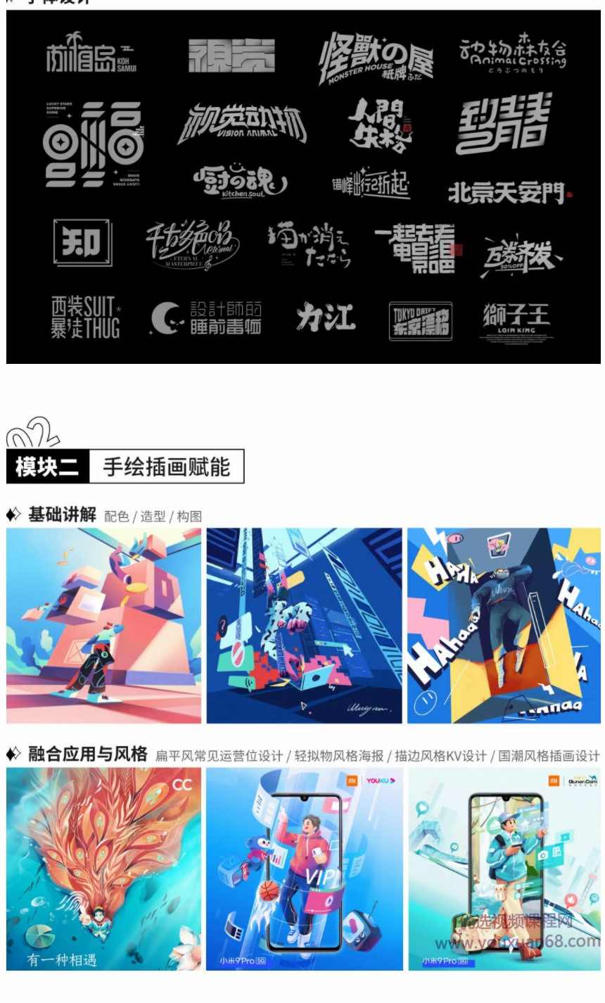 艾琦杨成林视觉技法全能班2021年5月结课【画质高清有素材】,课程,艺术,电商,第3张