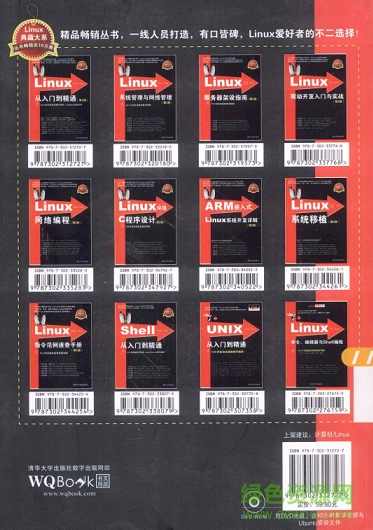 《Linux从入门到精通》视频教程40讲