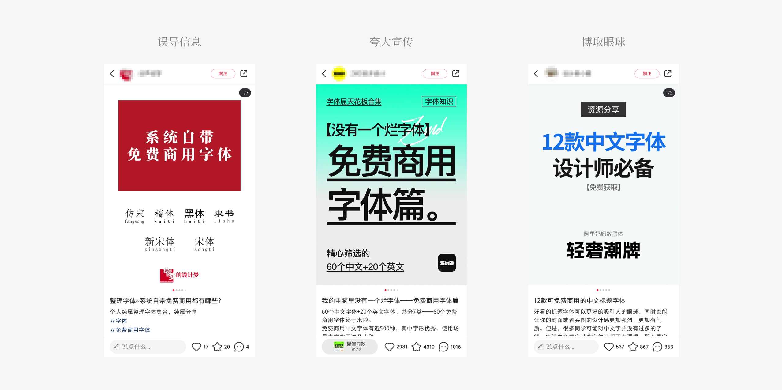 《有史最全字库集》素材精品
