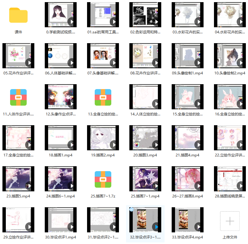 花花和发发的小盆栽水彩2020年8月结课【画质超清有笔刷课件】,课程,第2张