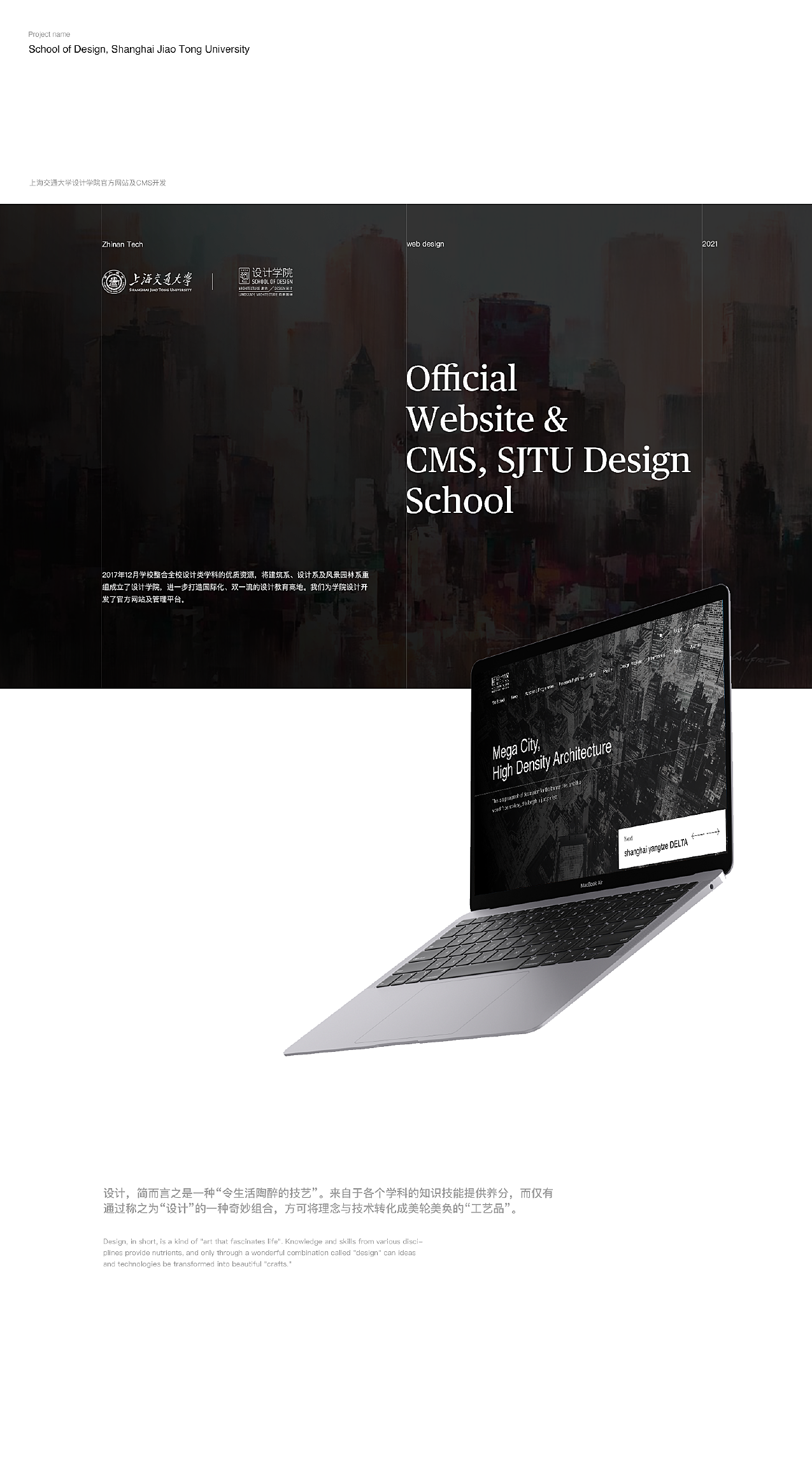 上海交大《网站系统建设与管理与维护》31讲,管理,第1张