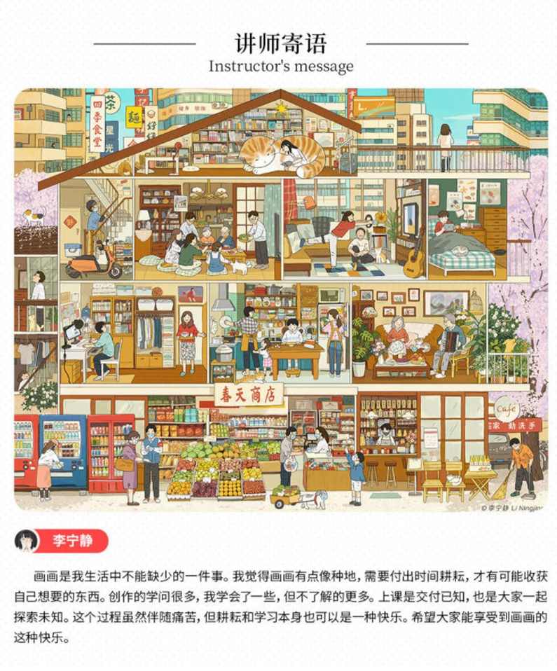 李宁静如何提升画面表现力2020年9月结课【画质超清】,课程,理解,第2张