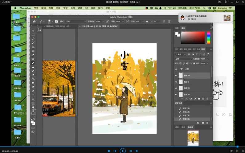 李宁静如何提升画面表现力2020年9月结课【画质超清】,课程,理解,第4张