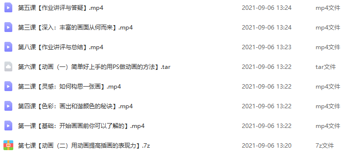 李宁静如何提升画面表现力2020年9月结课【画质超清】,课程,理解,第7张