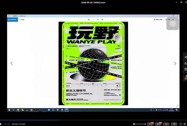 波波课堂动效字体第3期，字体基础与动态视觉,电子商务,第4张