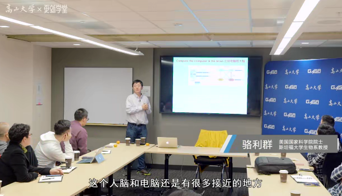 骆利群《读懂脑科学》