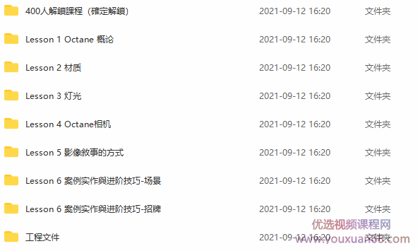 从科幻场景走入影像敘事｜驾驭Octane for C4D yotta,课程,学习,第6张