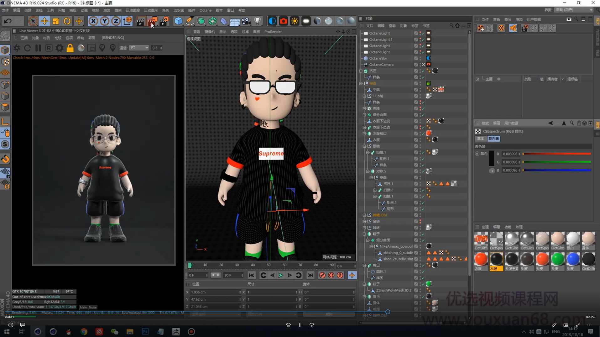 出来做梦ZBrush教程2019【画质高清有素材】,课程,第4张