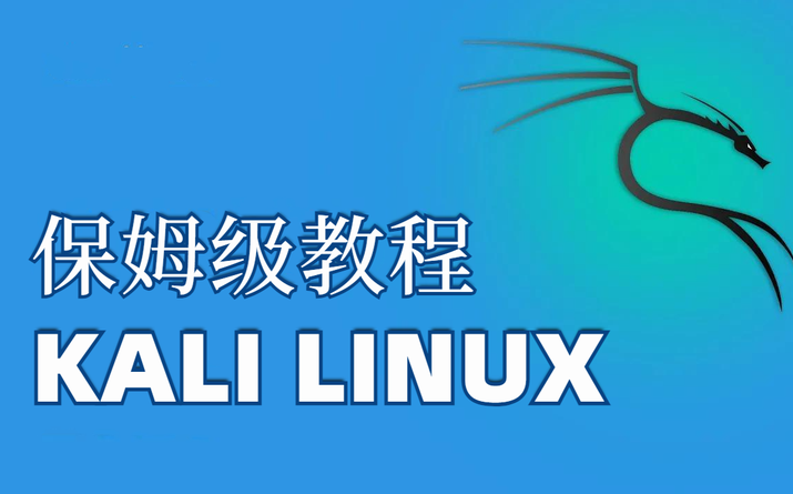 《科卡Linux教程》