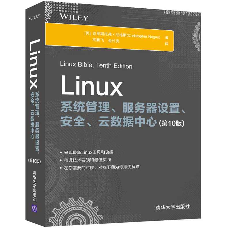 《完全手册Linux系统与网络服务管理技术》光盘+书,管理,第1张