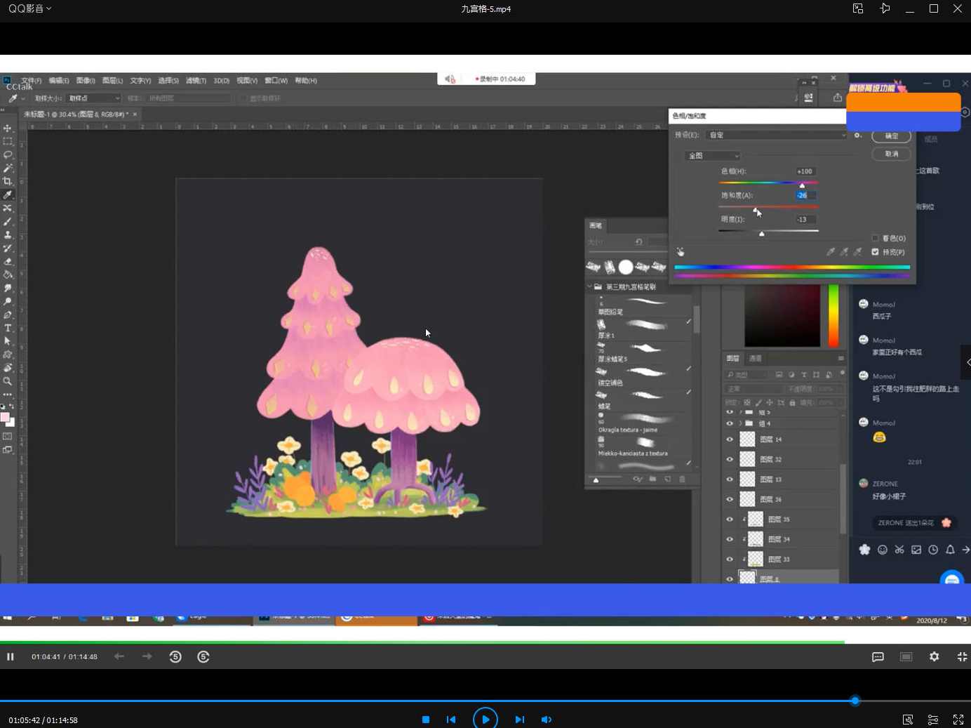 夏夏第三期九宫格小元素场景【画质高清有笔刷】,第3张