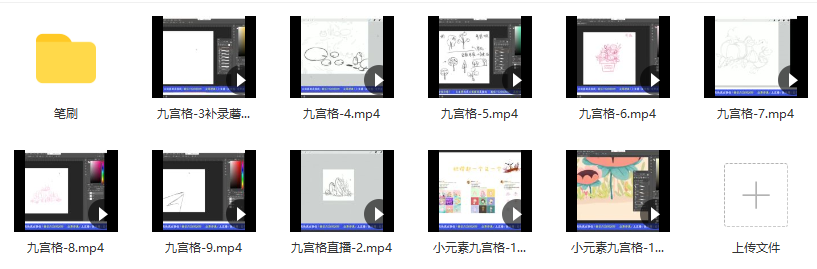 夏夏第三期九宫格小元素场景【画质高清有笔刷】,第2张
