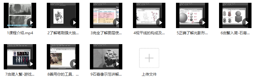 怪兽工厂：黑白观念篇,课程,理解,第4张
