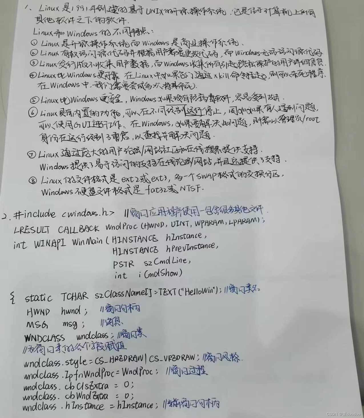 吉林某大学《windowsapi程序设计》翟慧杰48讲+3讲习题课,第1张