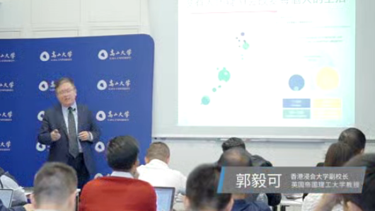 郭毅可《为AI注入思想·赋能更多领域》