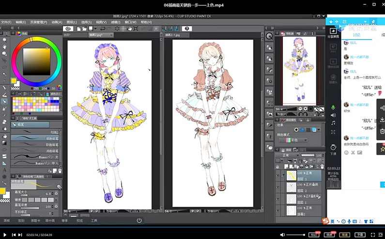 Uffie顶级日系插画进阶班2019,课程,psd,第4张 Uffie顶级日系插画进阶班2019,课程,psd,第4张