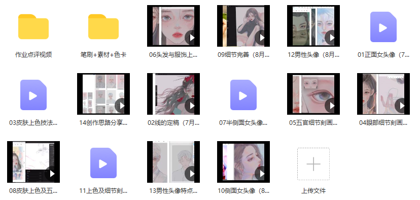 gua老师iPad人物头像特训班2021.9,课程,第3张