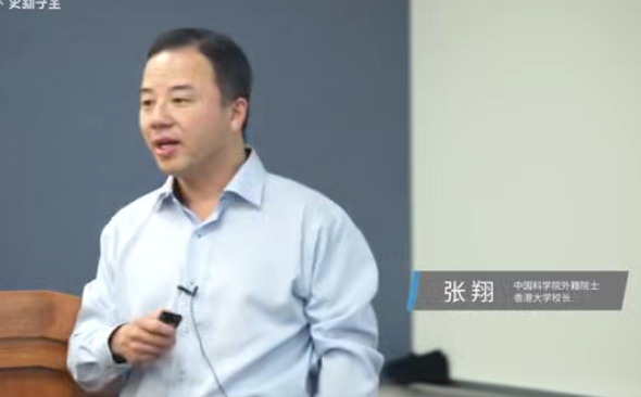 张翔《科揭开隐身衣的奥秘》,课程,第1张