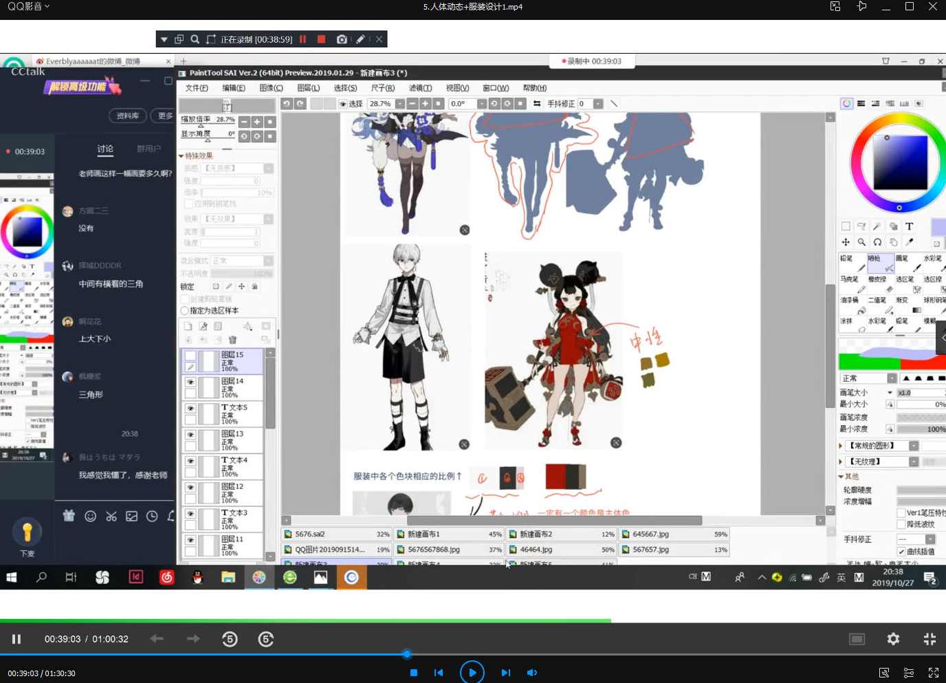 ntalu日系插画创作班2019年11月【画质超清有课件】,课程,第5张
