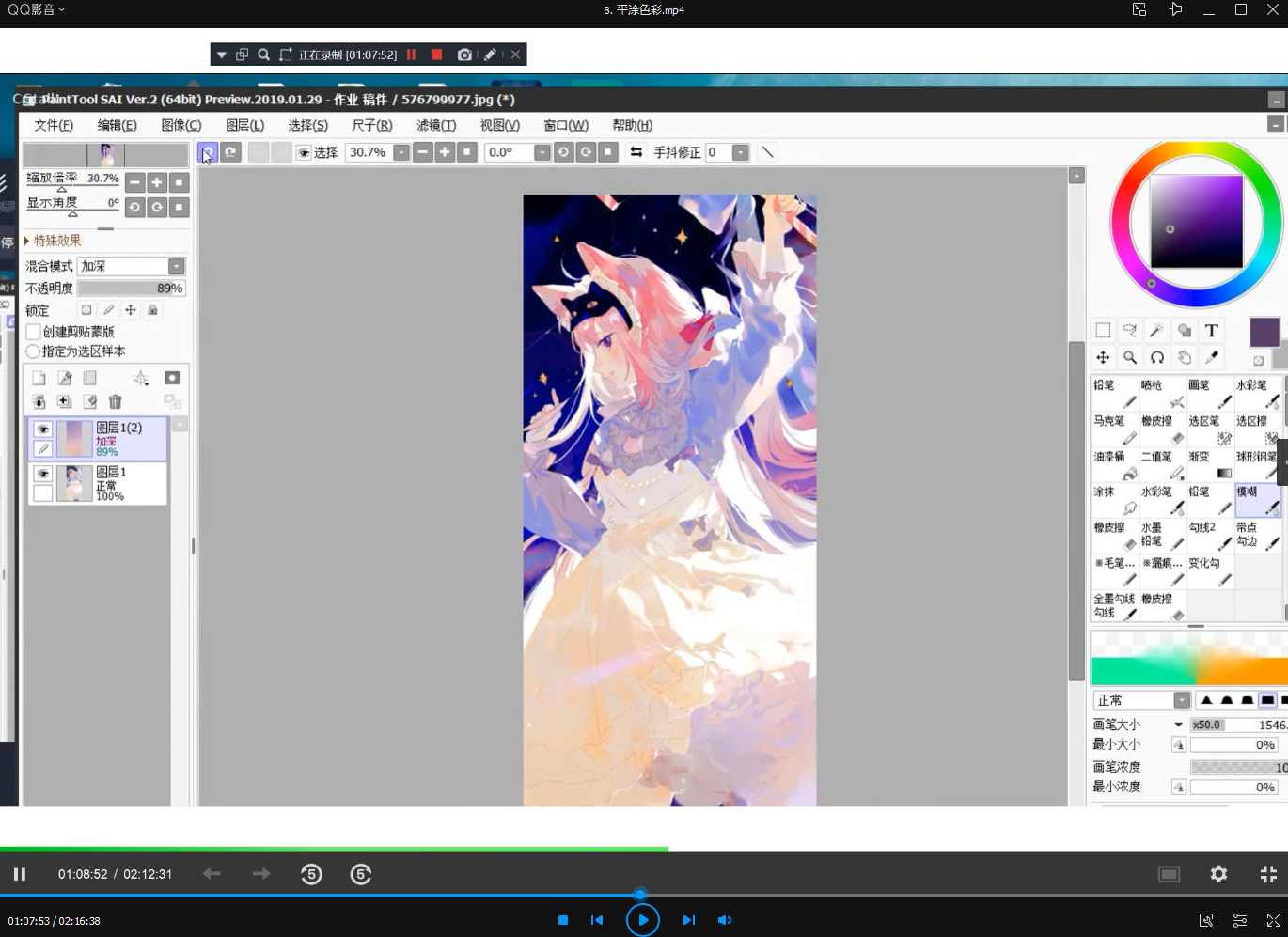 ntalu日系插画创作班2019年11月【画质超清有课件】,课程,第6张