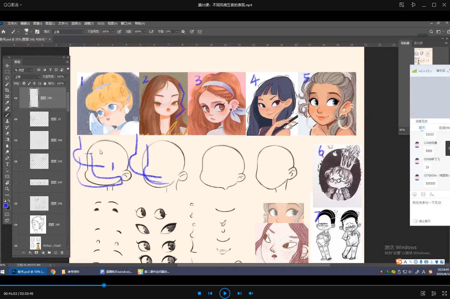 蓝贵莲插画第30期2020年10月结课【画质高清有笔刷课件】,课程,第4张