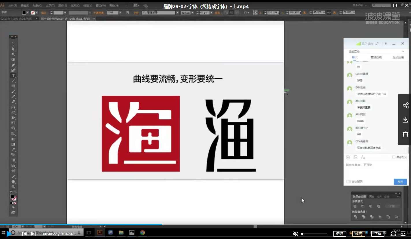 胡晓波品牌设计班第29期（画质还行有素材2020年6月新课）