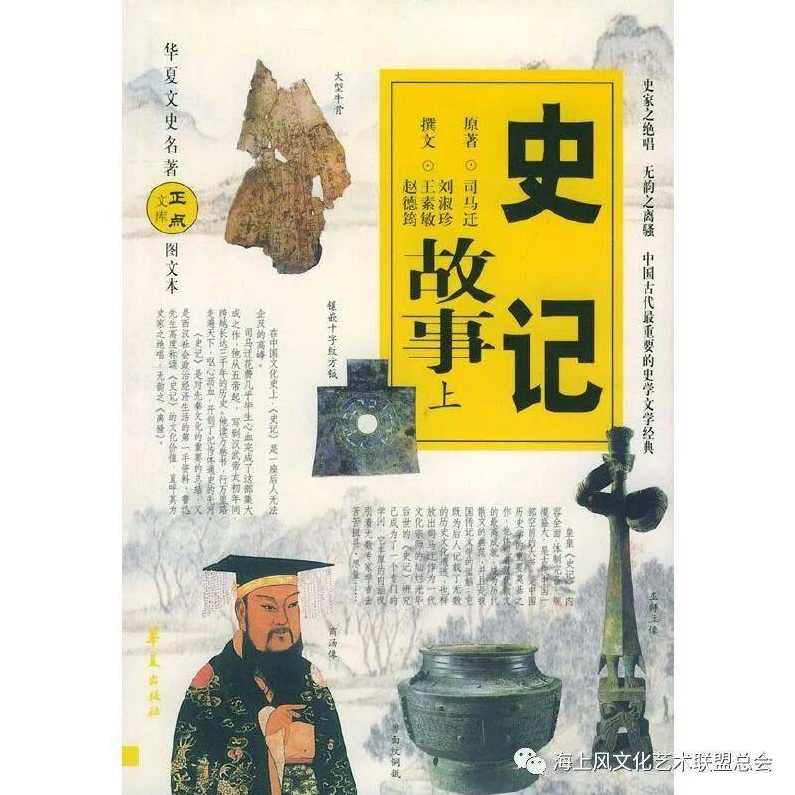 百家讲坛-王立群读史记,第1张