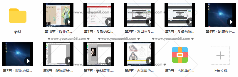 【大触来了】今加古风角色设计班2020年9月结课【画质高清有课件】,课程,第4张