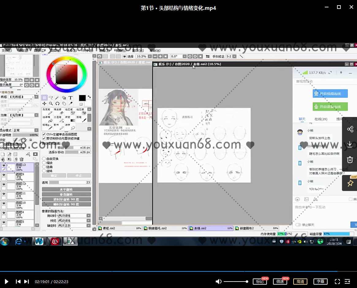 【大触来了】今加古风角色设计班2020年9月结课【画质高清有课件】,课程,第6张