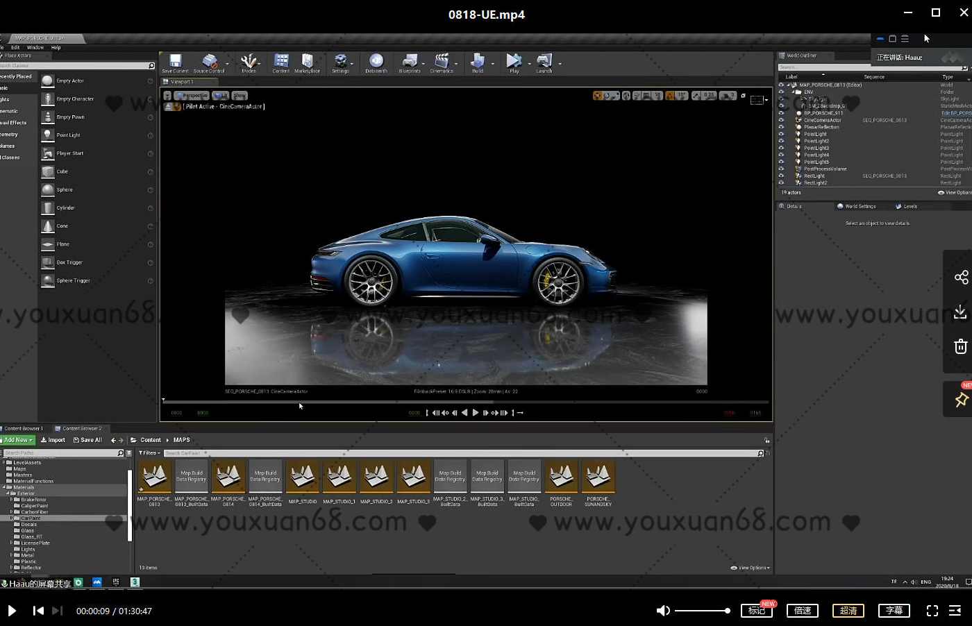 UE4汽车影视级数字可视化设计2020【画质高清】,影视,第5张