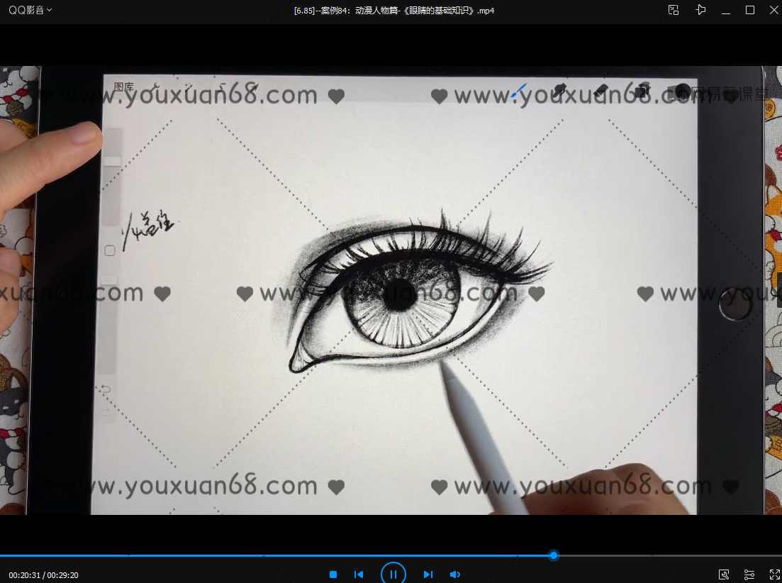 画久久Procreate插画入门+案例,第6张 画久久Procreate插画入门+案例,第6张