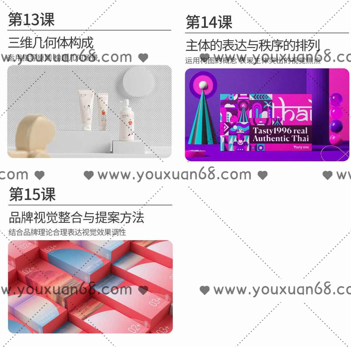 波波课堂品牌包装C4D2021年1月结课【画质高清有素材】,第5张