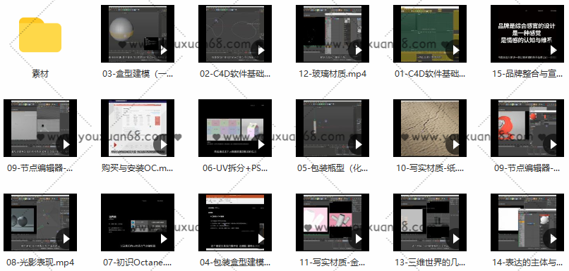 波波课堂品牌包装C4D2021年1月结课【画质高清有素材】,第6张