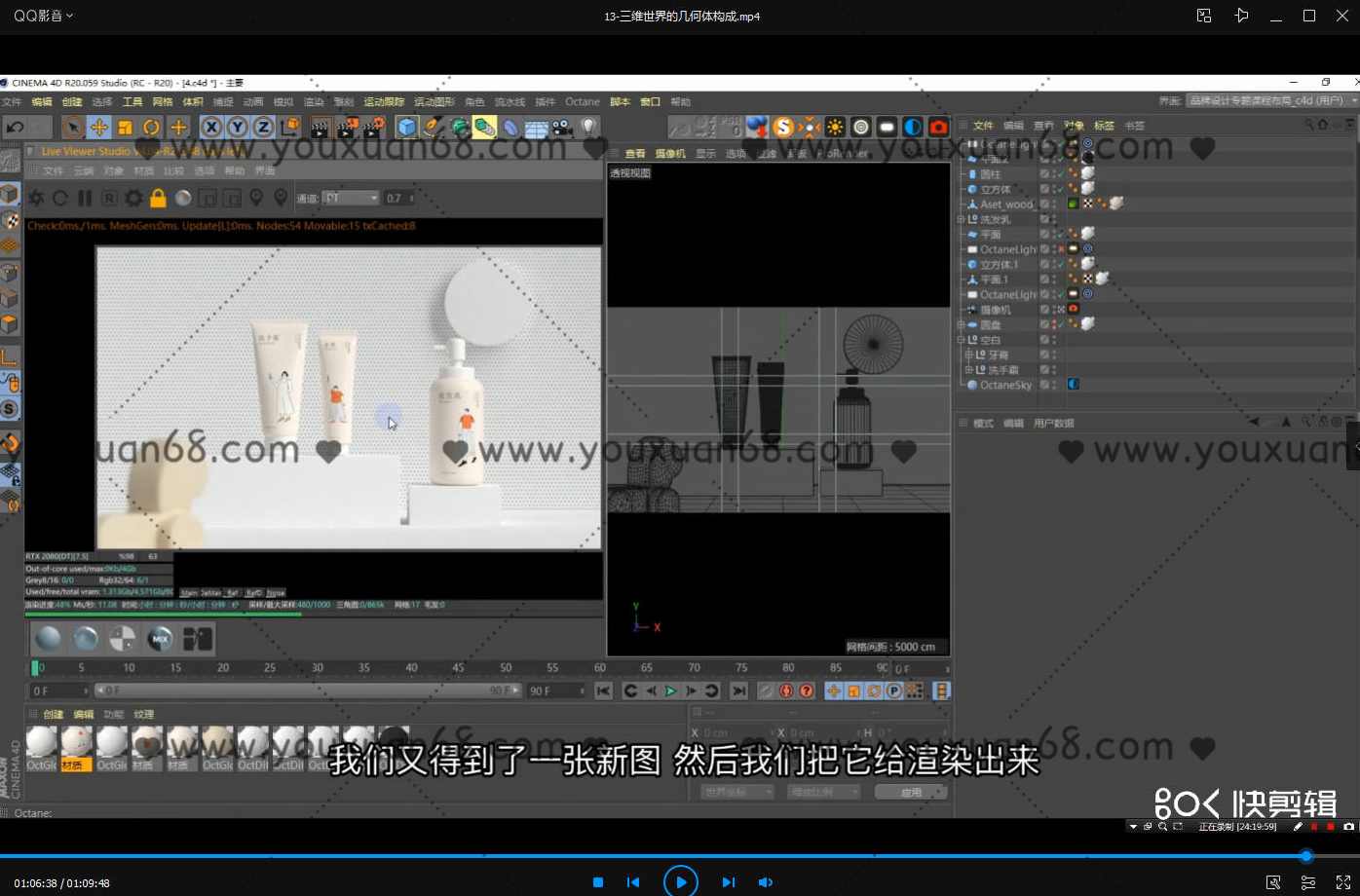 波波课堂品牌包装C4D2021年1月结课【画质高清有素材】,第7张