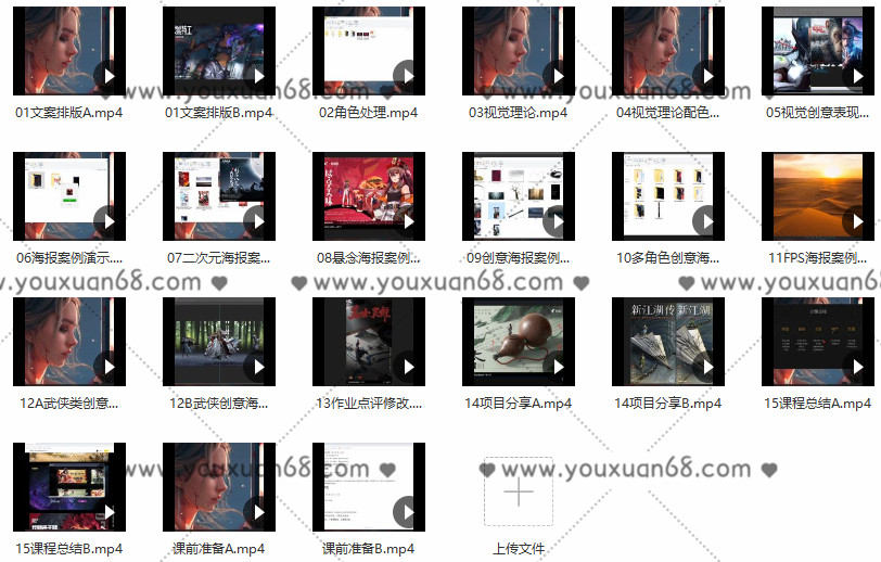 【沃学院】游戏创意视觉设计全能班02期2021年5月结课【画质高清】,课程,第2张