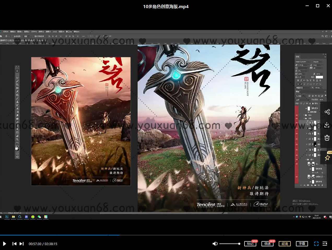 【沃学院】游戏创意视觉设计全能班02期2021年5月结课【画质高清】,课程,第4张