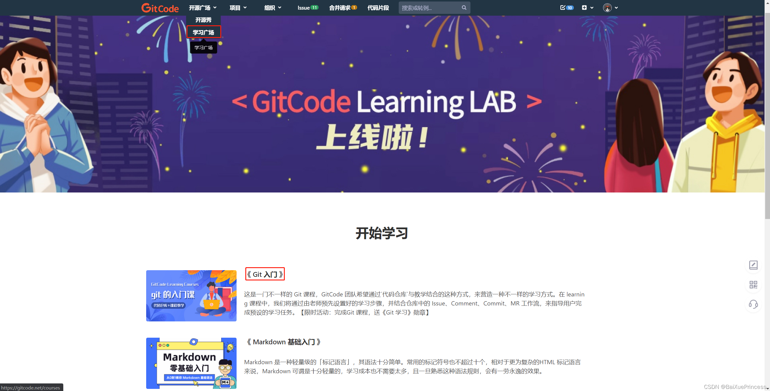 《播布客_小布老师Git入门视频》6讲