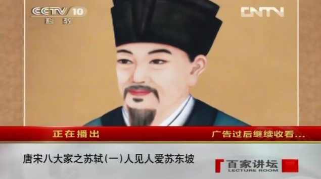 百家讲坛-唐宋八大家14_欧阳修01-醉翁之意在哪里－康震,第1张