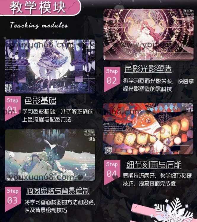 莫那世沦色彩光影氛围专题2021【画质不错】,课程,学习,第2张