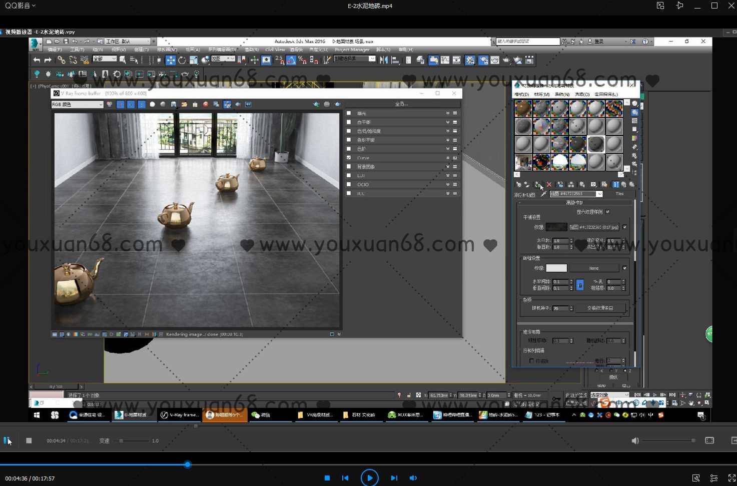 【洋洋】材质解密第一季VR高级材质教程【画质高清有素材】,课程,理解,第4张